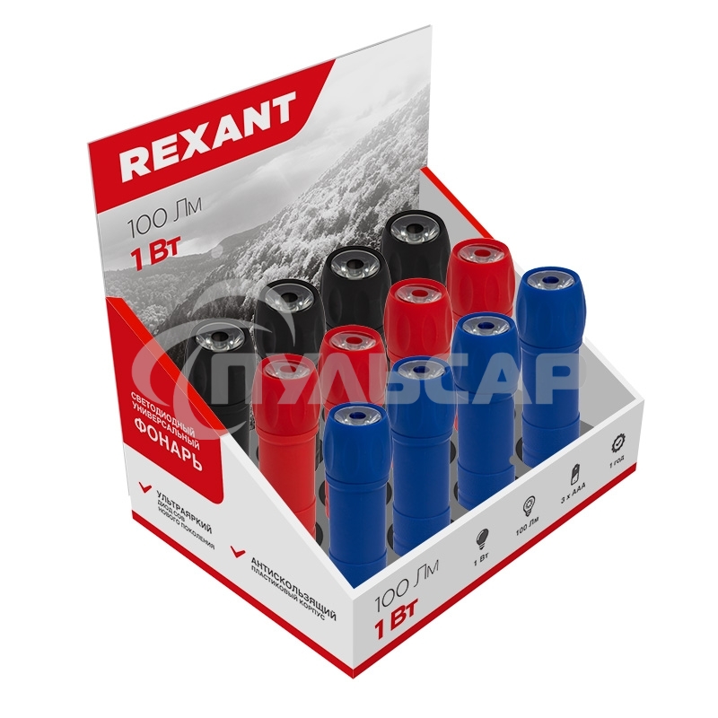 Фонарь универсальный повседневный сфокусированный свет 1 Вт, пластик, 3 х ААА