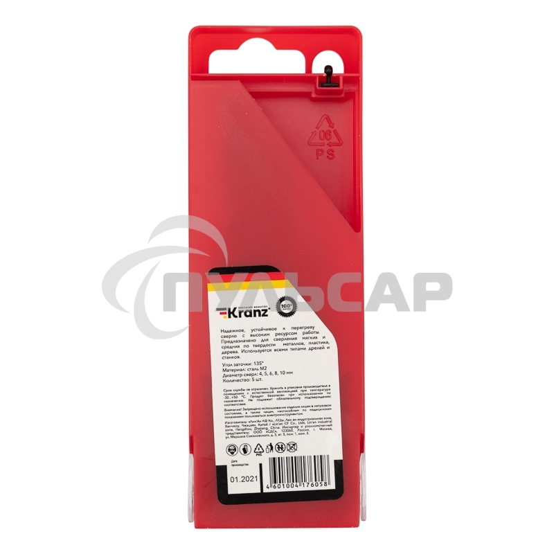 Набор сверл по металлу (HSS) диаметр 4.0-10.0 мм (5 шт.) Kranz
