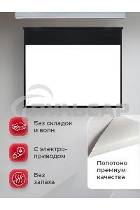 Экран для проектора S'OK Athena SGPSMS-353x221UHD на тросах с электроприводом, ПВХ+, белый к