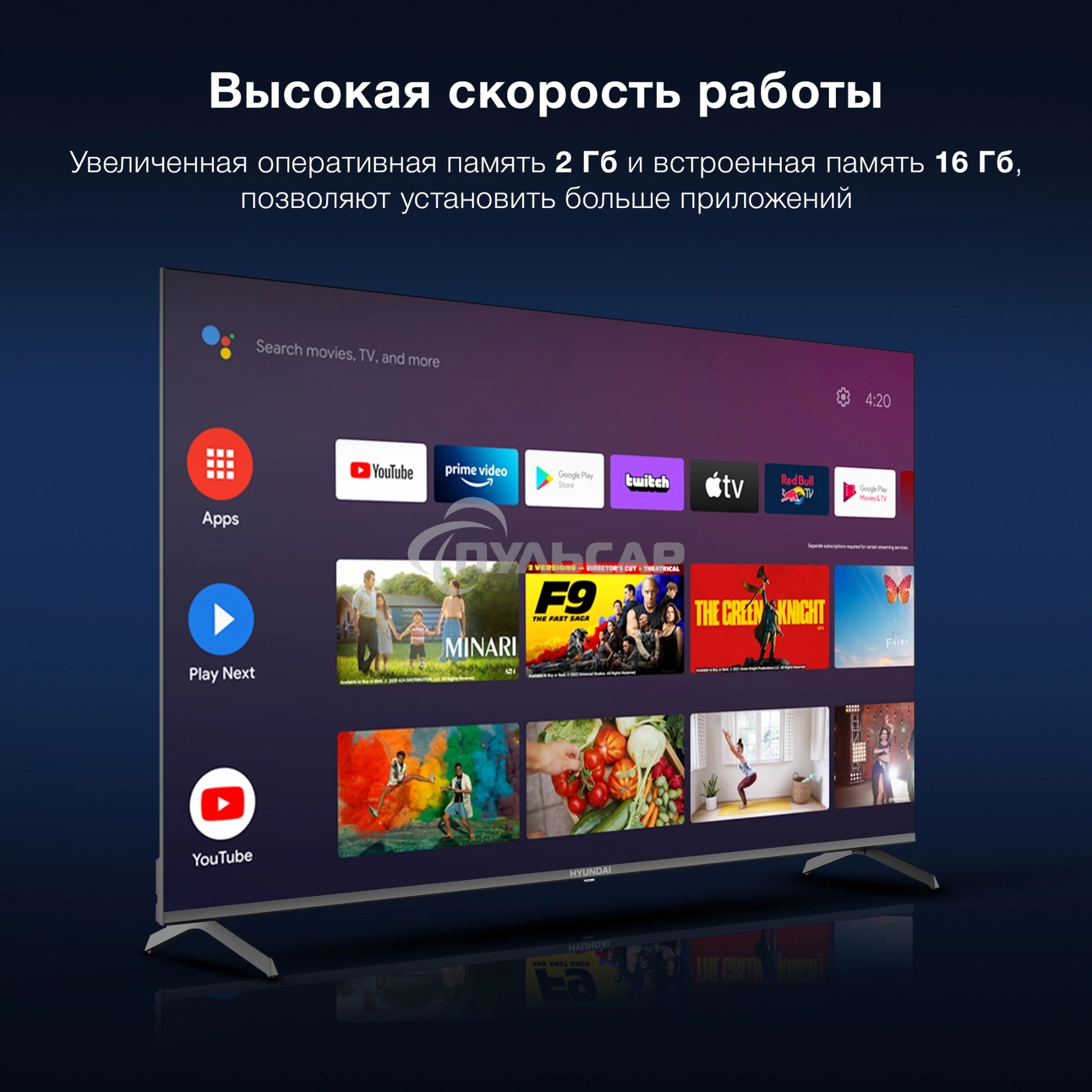 Телевизор Hyundai 65