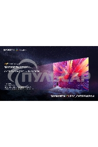 Телевизор Skyworth 100