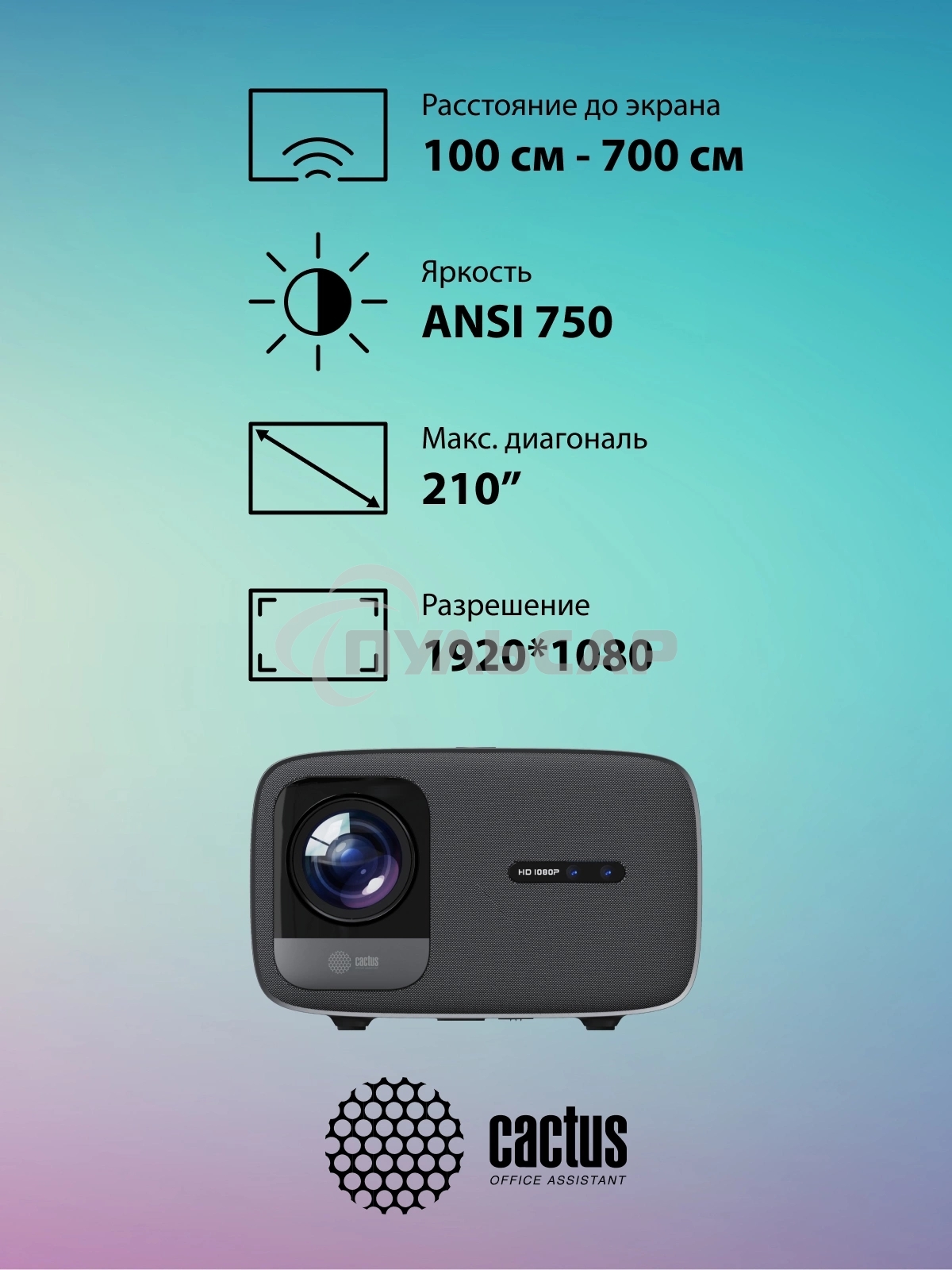 Проектор Cactus CS-PRC.05B.Full HD-A LCD 7500Lm LS 750Lm ANSI (1920x1080) 1000:1 ресурс лампы:50000часов 2xUSB typeA 2xHDMI 1.78кг