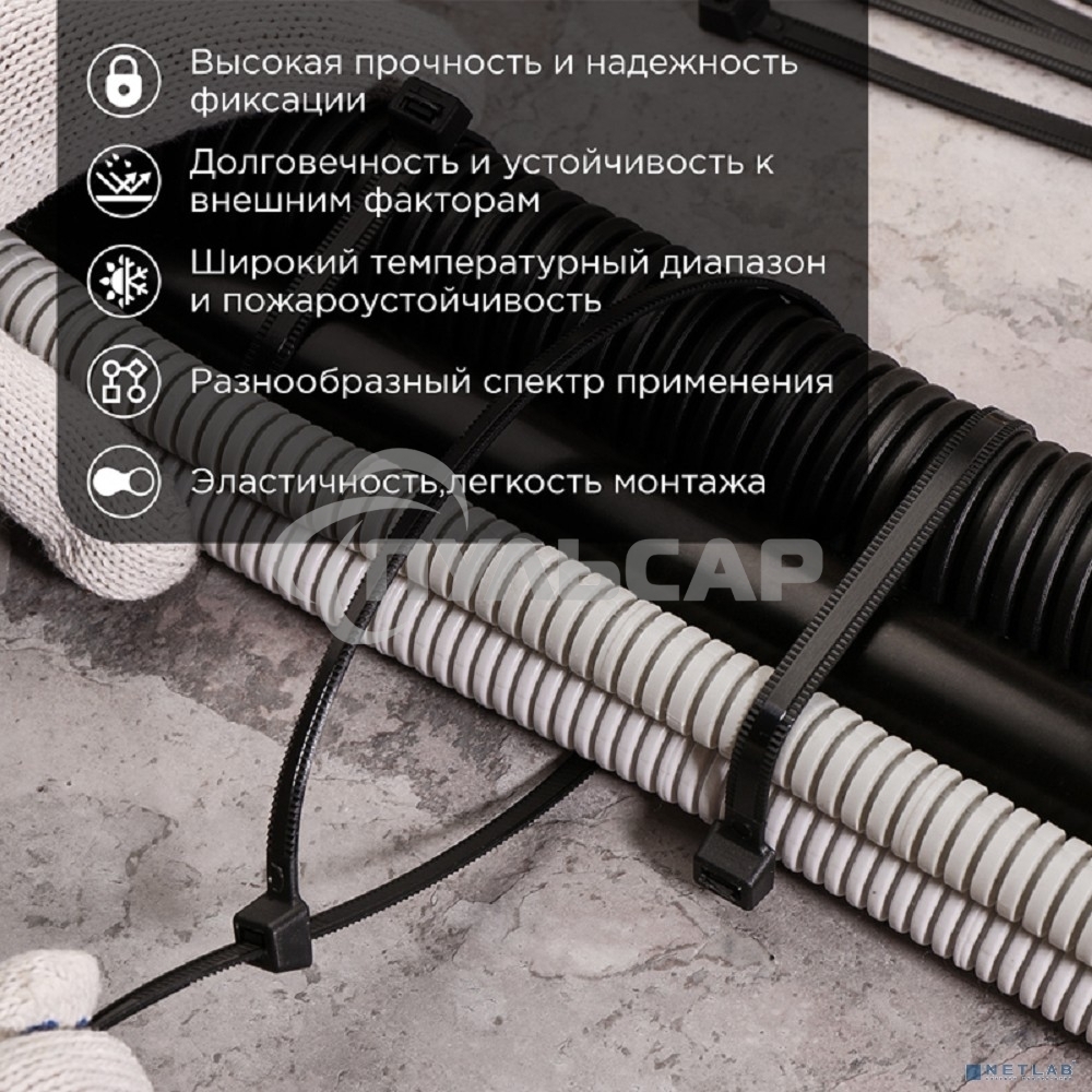 Хомут-стяжкa нейлоновая с тройным замком Rexant 300x3,6 мм, черная, упаковка 100 шт.