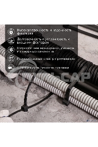 Хомут-стяжкa нейлоновая с тройным замком Rexant 300x3,6 мм, черная, упаковка 100 шт.