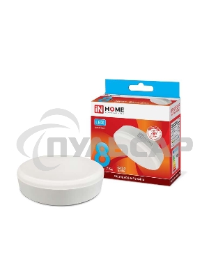 Лампа светодиодная LED-GX53-VC 8Вт 230В 4000К 720лм IN HOME 4690612020730