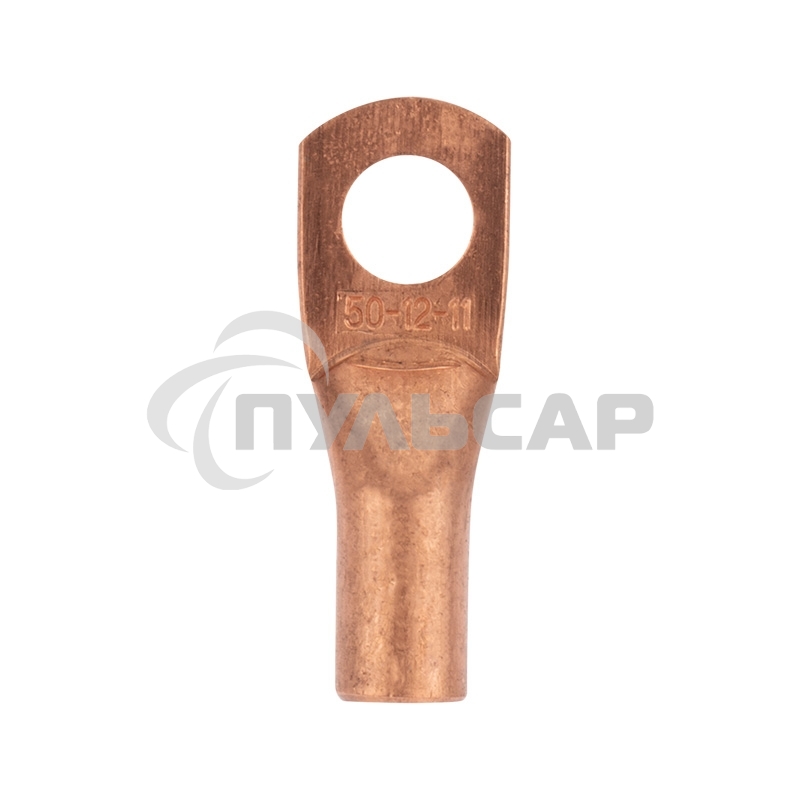Наконечник медный ТМ 50-12-11 (50мм² - Ø11мм) (в упак. 50 шт.) Rexant