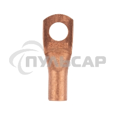 Наконечник медный ТМ 50-12-11 (50мм² - Ø11мм) (в упак. 50 шт.) Rexant