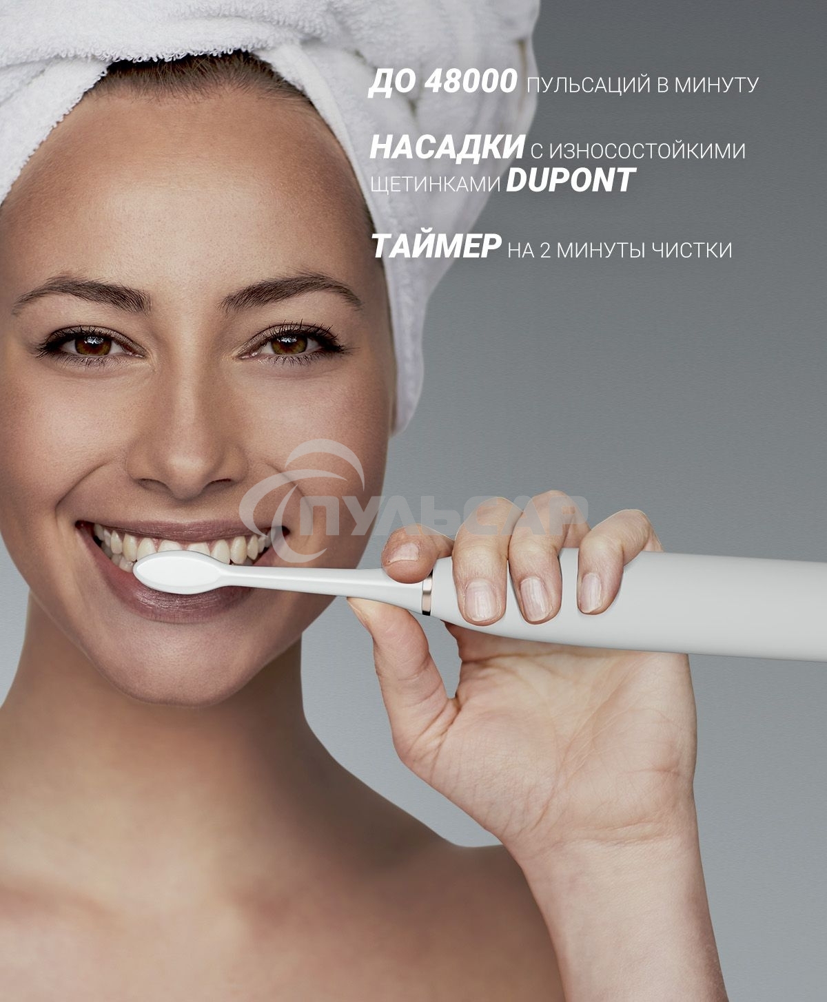 Зубная щетка электрическая Polaris PETB 0101 TC белый