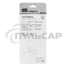 Ножницы СИБРТЕХ для резки изделий из пластика, порошковое покрытие,диаметр до 42мм СИБРТЕХ 78404