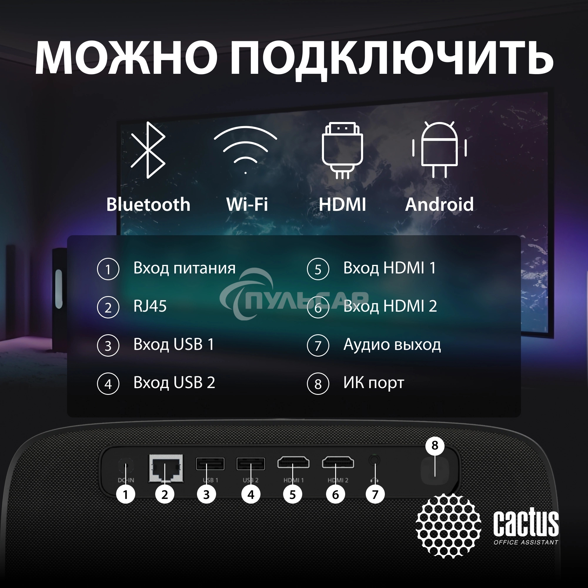 Проектор Cactus CS-PRC.05B.Full HD-A LCD 7500Lm LS 750Lm ANSI (1920x1080) 1000:1 ресурс лампы:50000часов 2xUSB typeA 2xHDMI 1.78кг