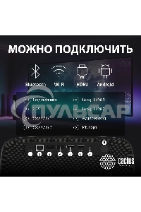 Проектор Cactus CS-PRC.05B.Full HD-A LCD 7500Lm LS 750Lm ANSI (1920x1080) 1000:1 ресурс лампы:50000часов 2xUSB typeA 2xHDMI 1.78кг