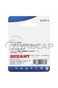 Соединительная гильза Rexant L-15 мм, 0.5-1.5 мм², ГМЛ (DIN) 1,5 / BN1.25, в упак. 10 шт.