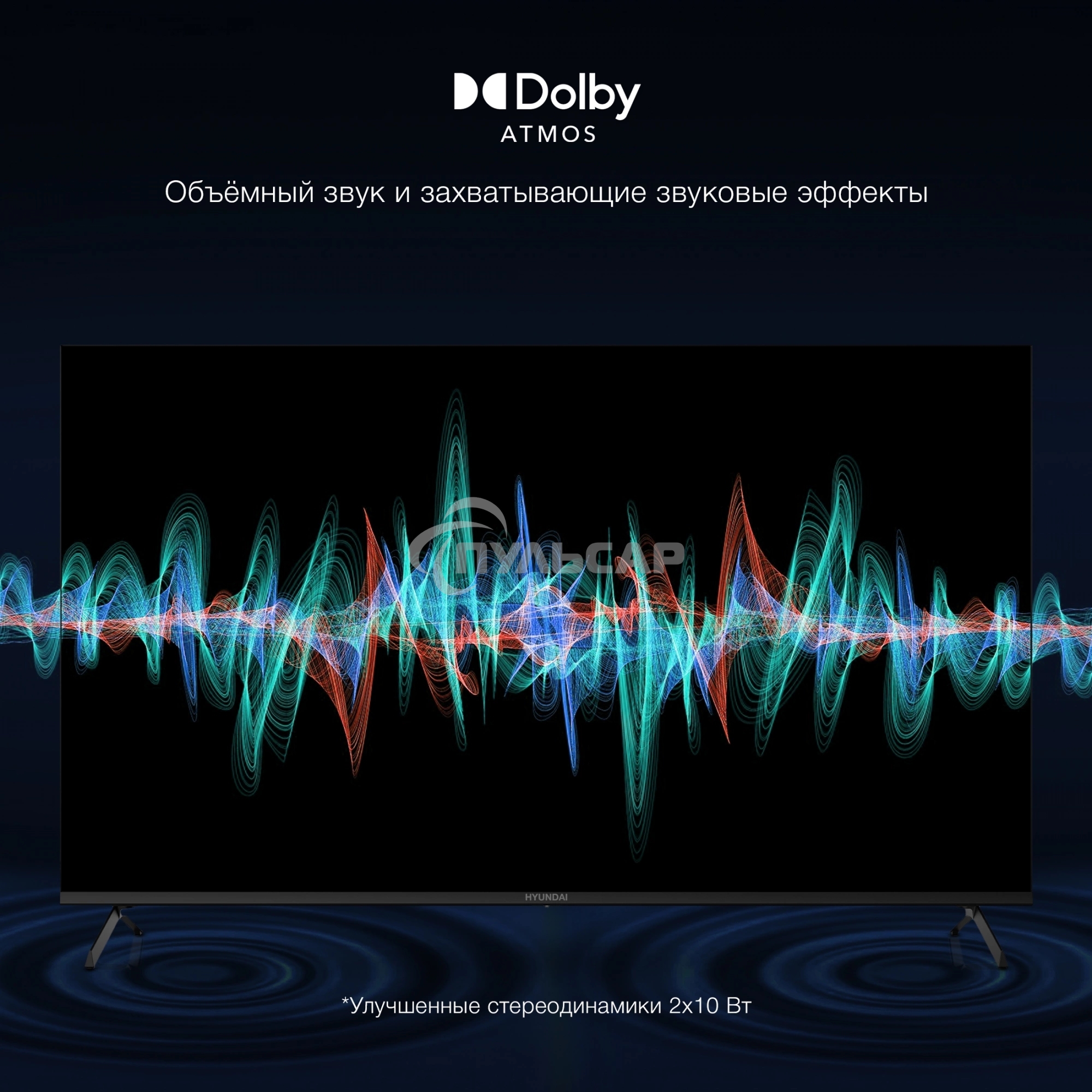 Телевизор Hyundai 65