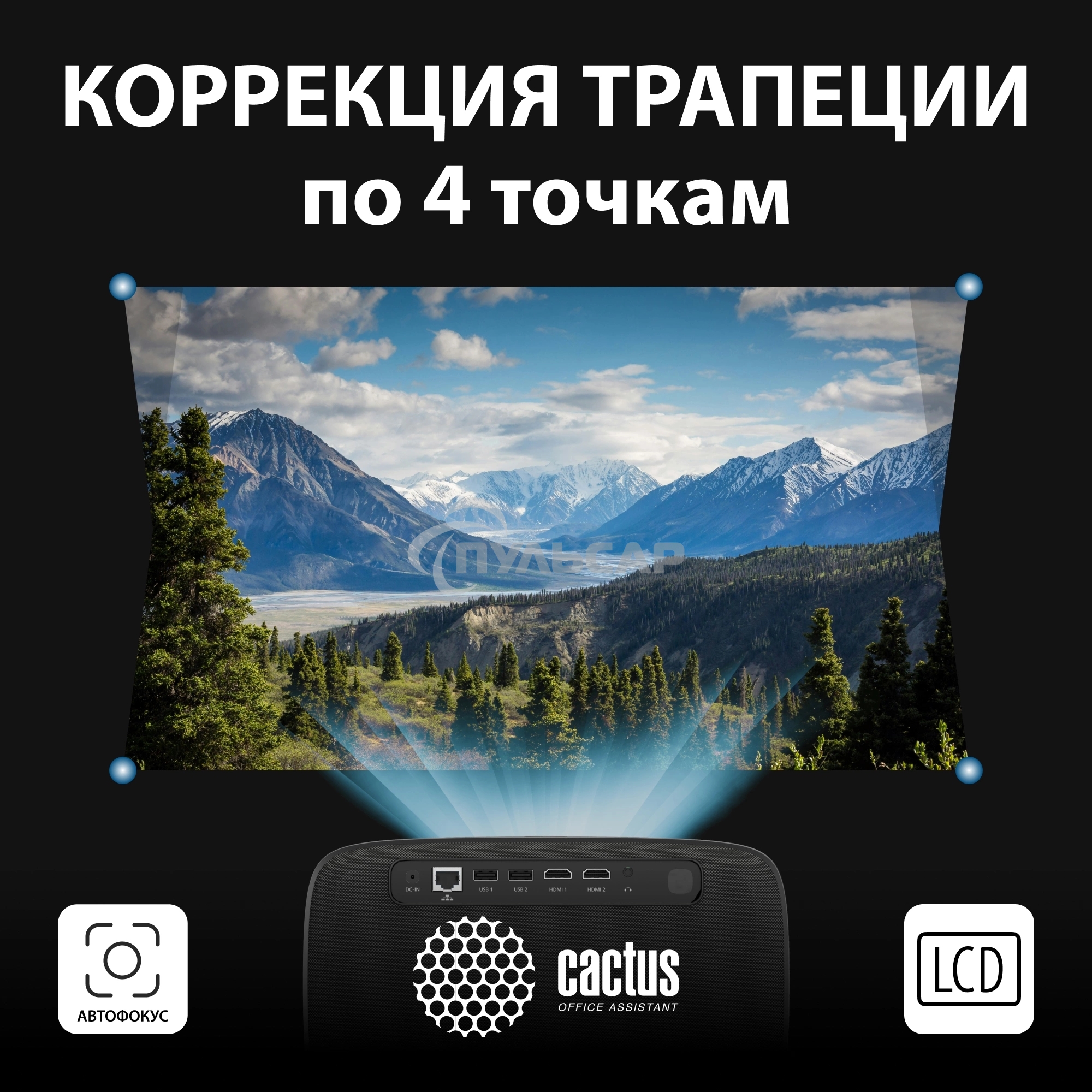 Проектор Cactus CS-PRC.05B.Full HD-A LCD 7500Lm LS 750Lm ANSI (1920x1080) 1000:1 ресурс лампы:50000часов 2xUSB typeA 2xHDMI 1.78кг