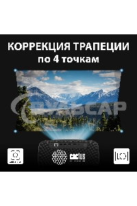 Проектор Cactus CS-PRC.05B.Full HD-A LCD 7500Lm LS 750Lm ANSI (1920x1080) 1000:1 ресурс лампы:50000часов 2xUSB typeA 2xHDMI 1.78кг