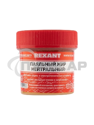Паяльный жир нейтральный 20гр 09-3665 Rexant