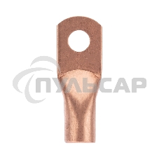 Наконечник медный ТМ 50-12-11 (50мм² - Ø11мм) (в упак. 5 шт.) Rexant