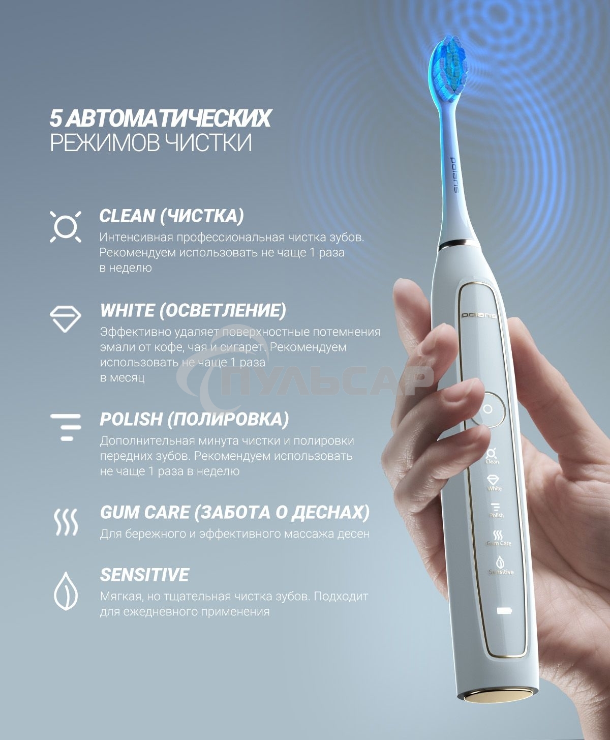 Зубная щетка электрическая Polaris PETB 0101 TC белый