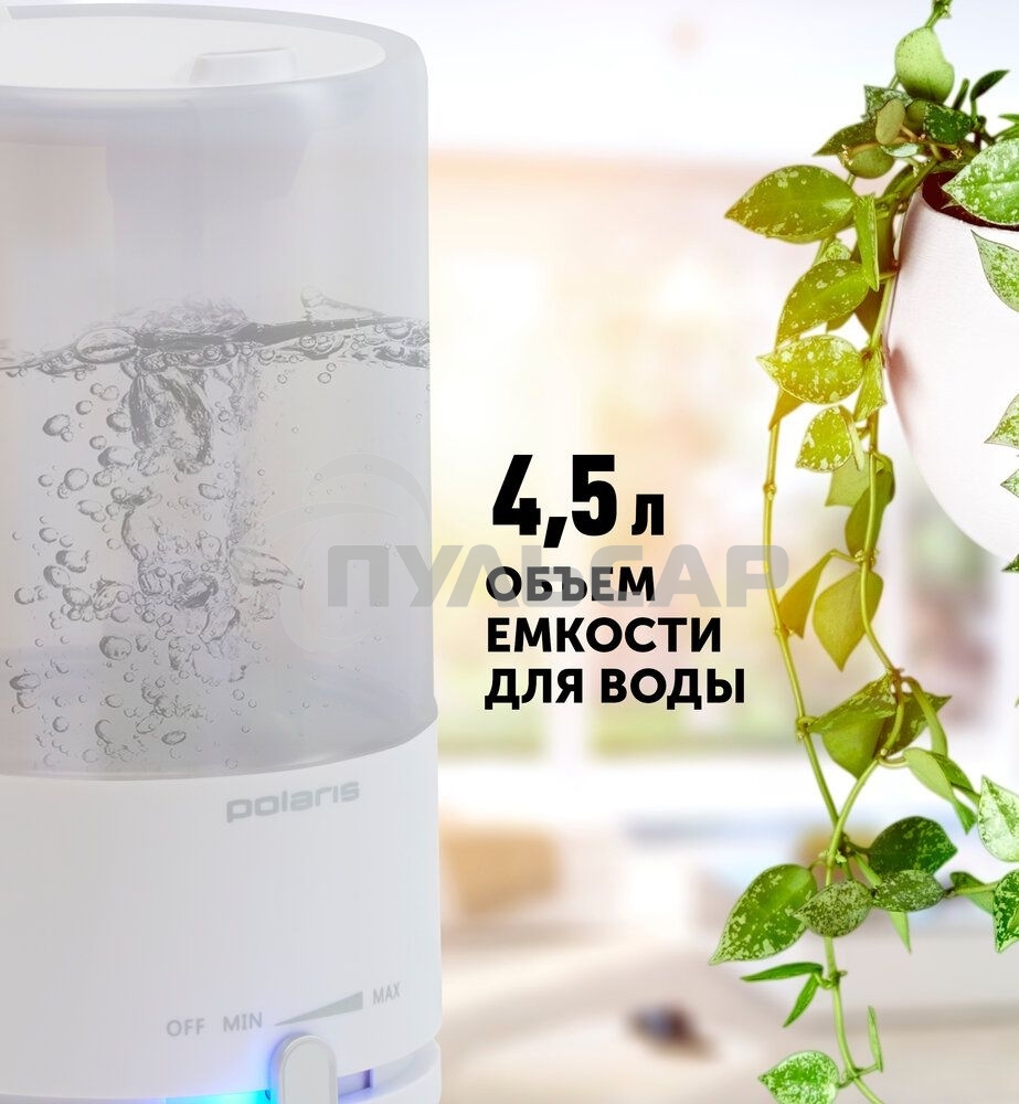 Увлажнитель воздуха Polaris PUH 7605 TF 25Вт (ультразвуковой) белый