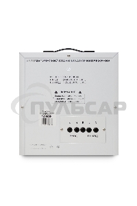 Стабилизатор напряжения Powerman AVS 8000D белый (8000ВА,40А,КПД 98%,циф. индикация вх./вых. напряж.)