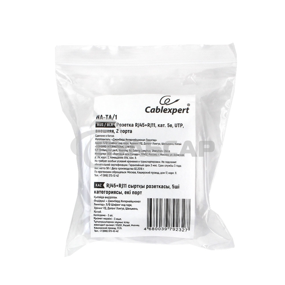 Розетка NA-TA/1 RJ45+RJ11 кат.5e UTP внешняя 2 порта, 110&Krone