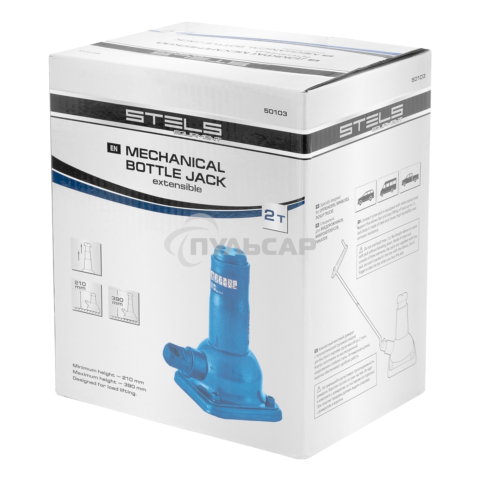 Домкрат механический бутылочный, 2 т, h подъема 210–390 мм, 2 части (домкрат, ручка)Stels