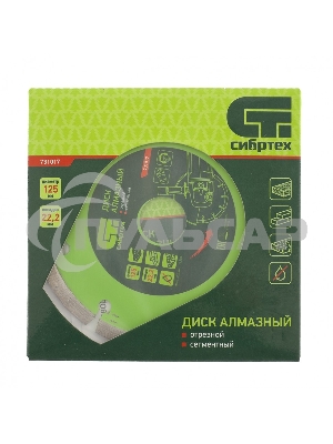 Диск алмазный СИБРТЕХ отрезной сегментный, 125 х 22,2 мм 731017