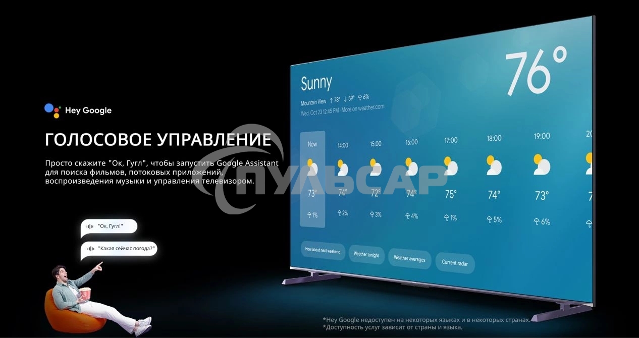 Телевизор Skyworth 100