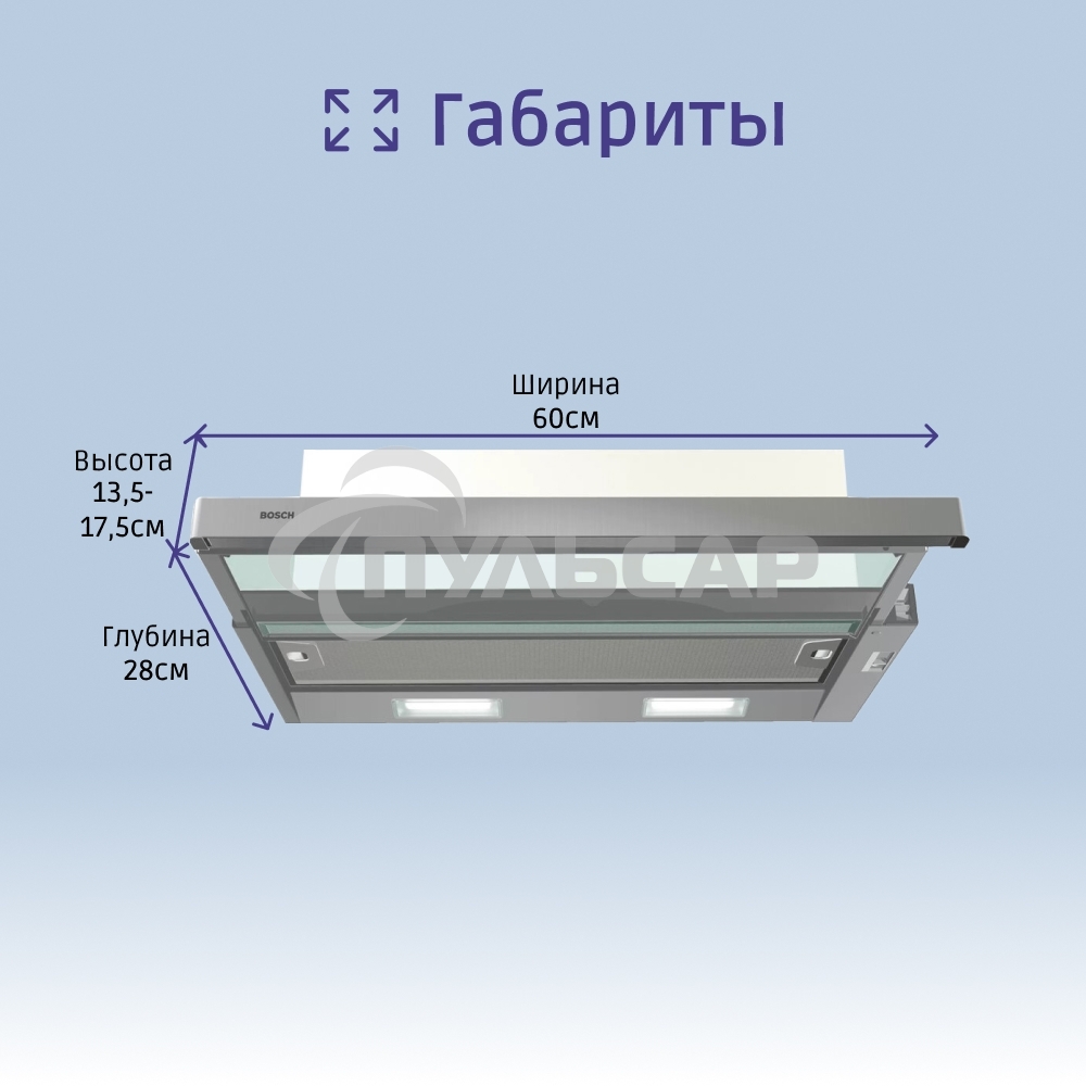 Вытяжка встраиваемая Bosch DFT63CA50Q серебристый/серебристый, 59.8 см, 300 куб. м/ч, 69 дБ