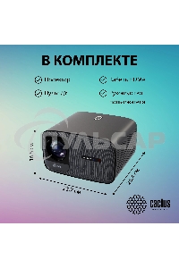 Проектор Cactus CS-PRC.05B.Full HD-A LCD 7500Lm LS 750Lm ANSI (1920x1080) 1000:1 ресурс лампы:50000часов 2xUSB typeA 2xHDMI 1.78кг
