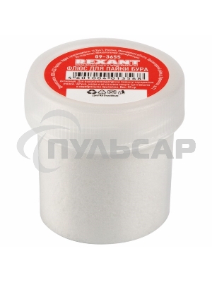 Флюс для пайки Бура 20гр 09-3655 Rexant