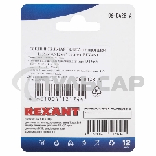 Соединительная гильза Rexant изолированная L-26 мм, 0.5-1.5 мм², ГСИ 1.5 / ГСИ 0,5-1,5 / BV1.25, красная, в упак. 5 шт.