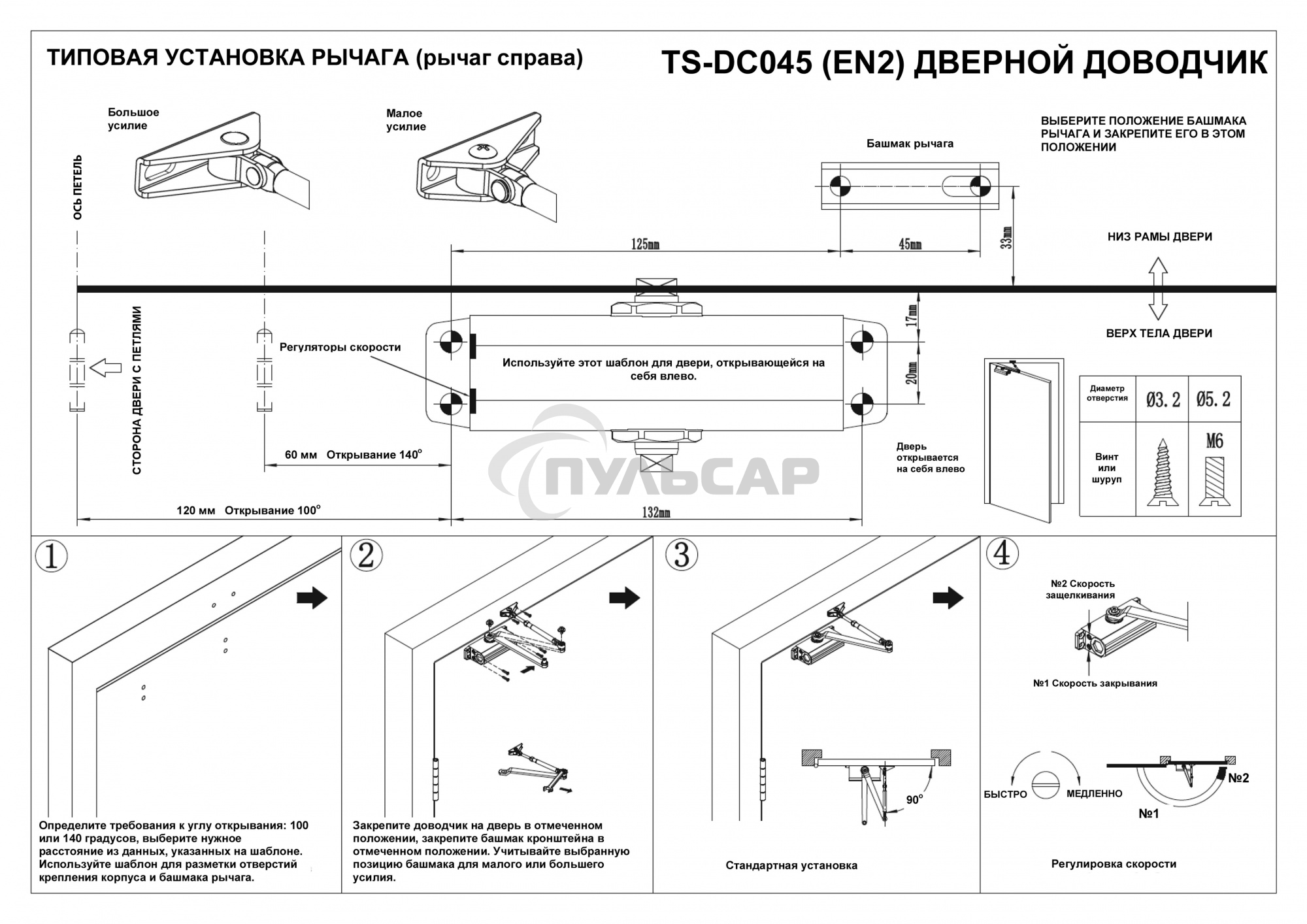 Доводчик двери Tantos TS-DC045 2 класс белый (00-00034165)