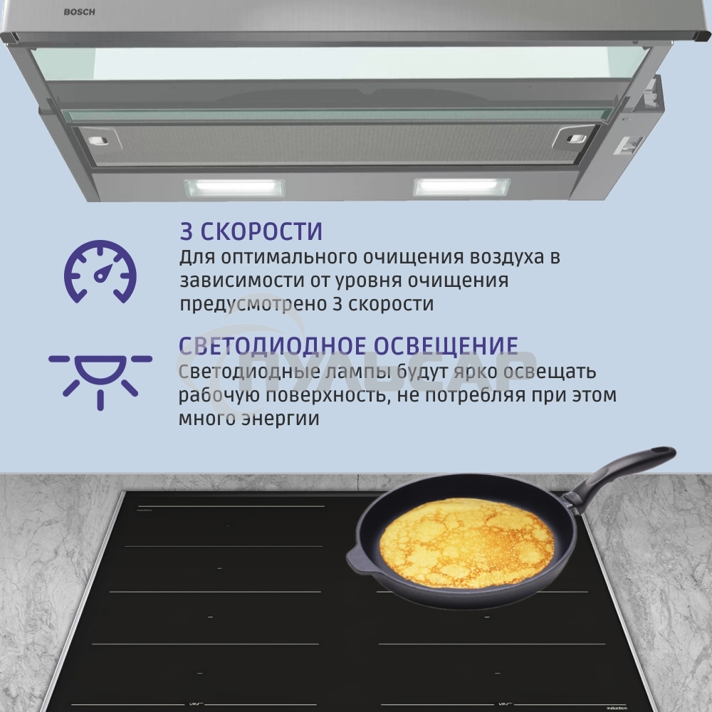 Вытяжка встраиваемая Bosch DFT63CA50Q серебристый/серебристый, 59.8 см, 300 куб. м/ч, 69 дБ