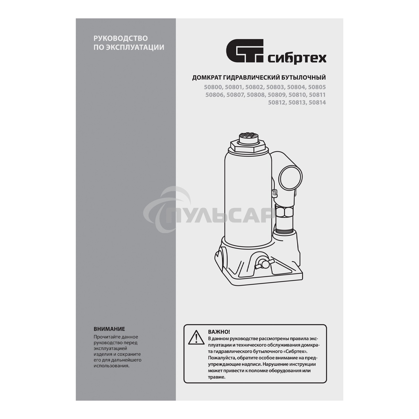 Домкрат гидравлический бутылочный, 20 т, 215-405 мм Сибртех