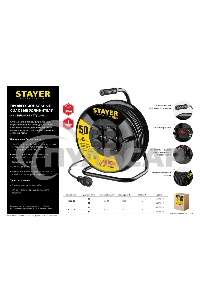Удлинитель силовой Stayer 55076-50 3x2.5кв.мм 4розет. 50м КГ катушка черный