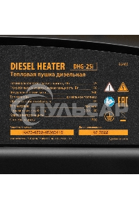 Дизельная тепловая пушка Denzel DHG-25i, 25 кВт, 600 м3/ч, прямой нагрев, термостат