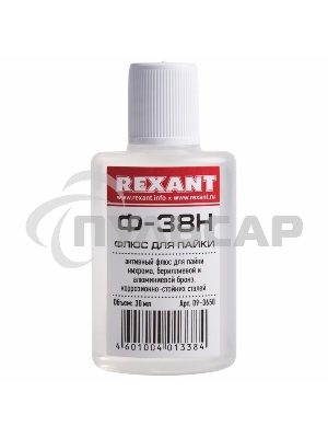 Флюс для пайки Rexant, Ф-38Н, 30 мл, флакон