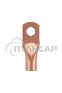 Наконечник медный ТМ 50-10-11 (50мм² - Ø11мм) (в упак. 5 шт.) Rexant