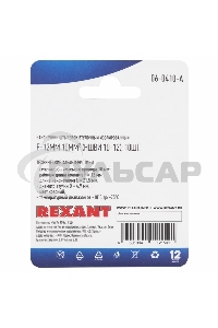 Наконечник штыревой втулочный Rexant изолированный, F-12мм, 10 мм², НШВи 10-12 / E10-12, красный, в упак. 10 шт.