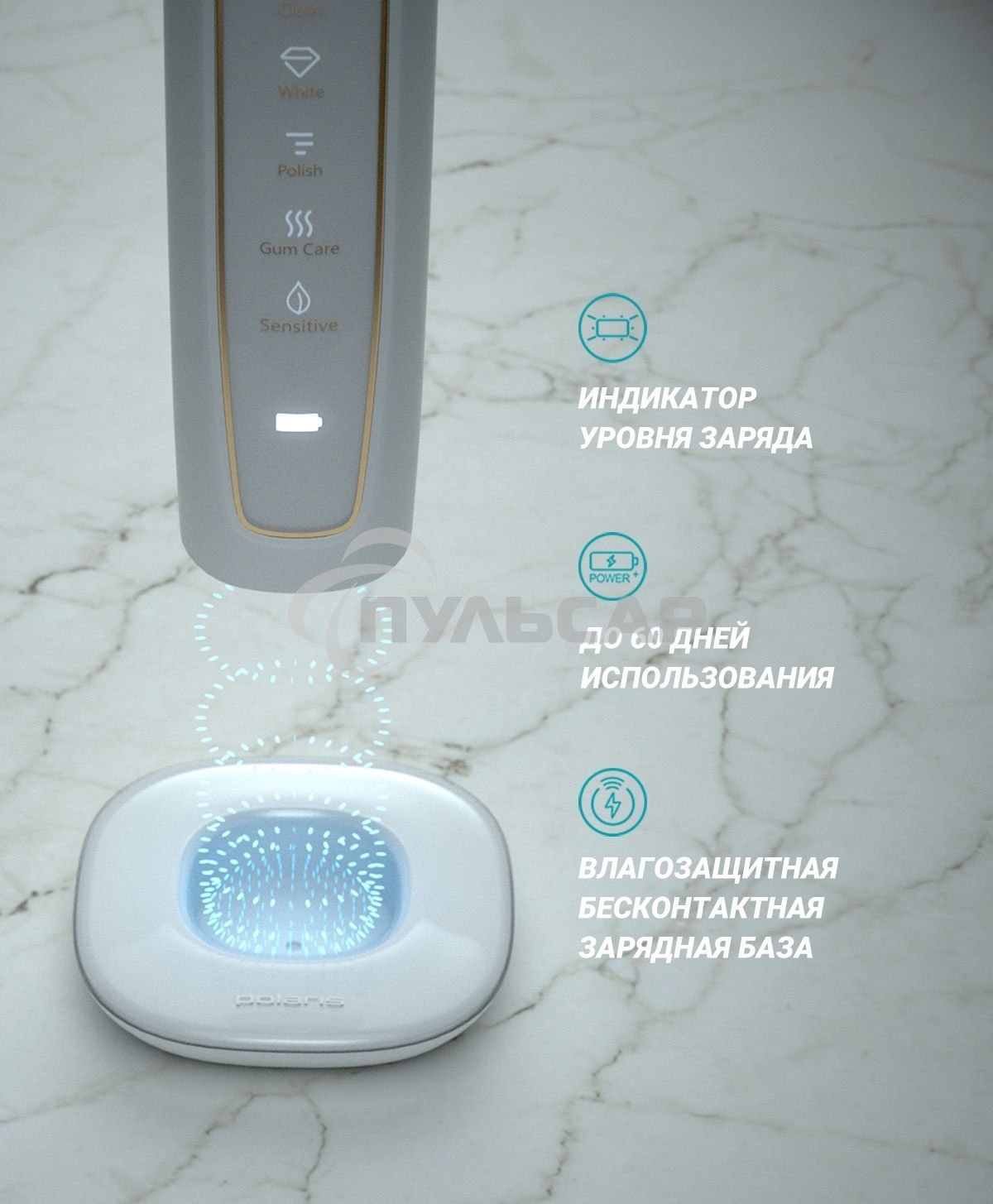 Зубная щетка электрическая Polaris PETB 0101 TC белый