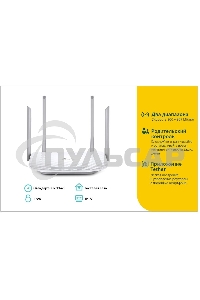 Роутер TP-LINK Archer A5 AC1200 Двухдиапазонный Wi-Fi роутер