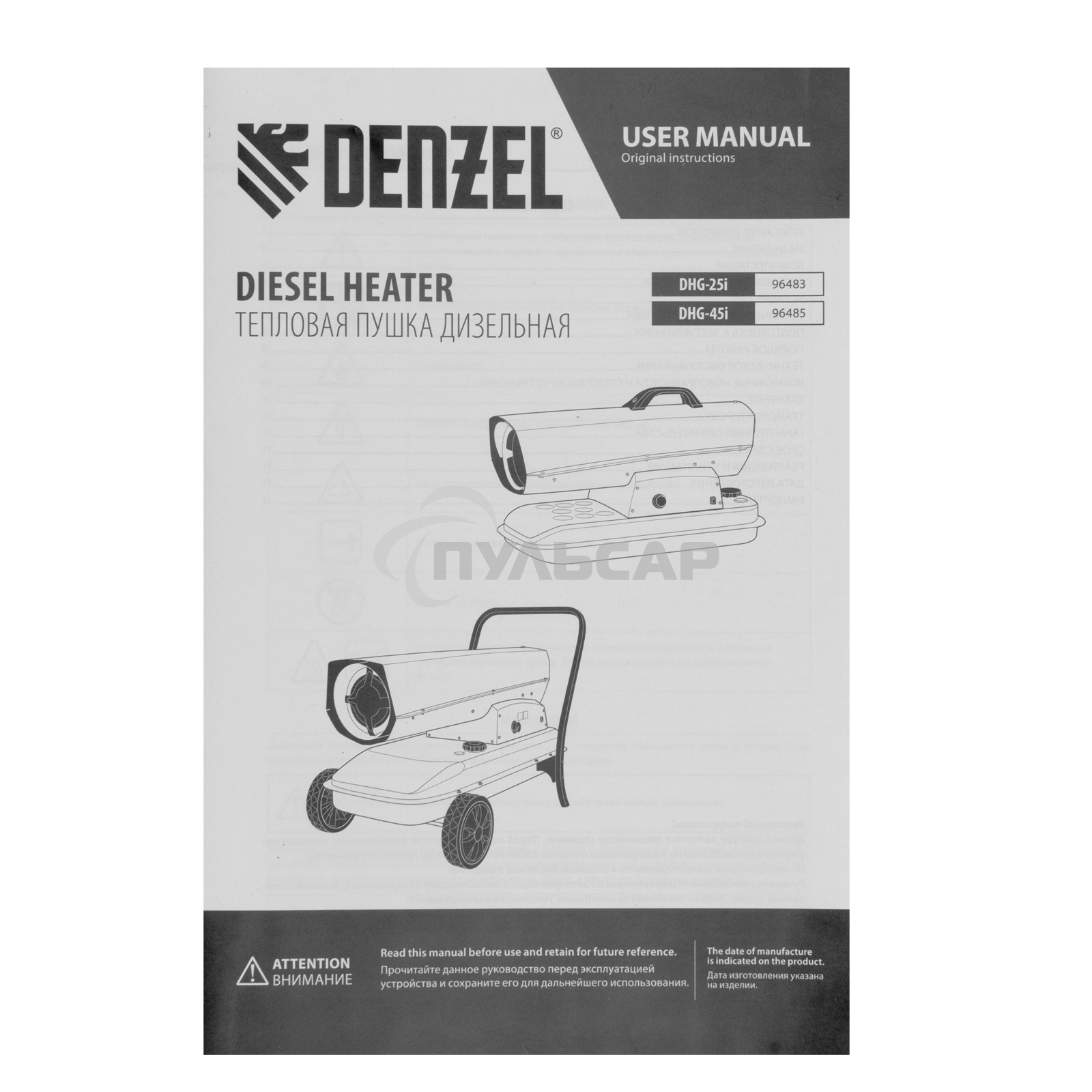 Дизельная тепловая пушка Denzel DHG-25i, 25 кВт, 600 м3/ч, прямой нагрев, термостат