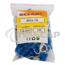 Наконечник кольцевой изолированный ø 10.5 мм 1.5-2.5 мм² (НКи 2.5-10) синий Rexant
