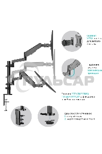 Кронштейн (держатель) ONKRON G140 для двух мониторов 13