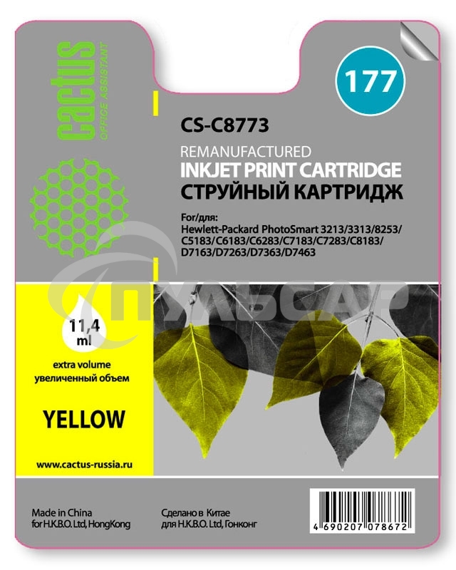 Картридж струйный Cactus CS-C8773 желтый для №177 HP PhotoSmart 3213/3313/8253/C5183/C6183/D7463 (11