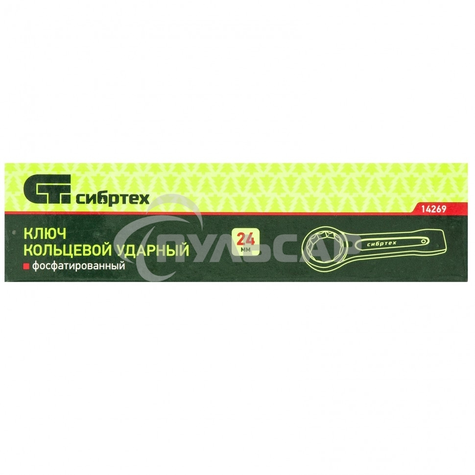 Ключ накидной СИБРТЕХ 14269 (24 мм)кольцевой ударный
