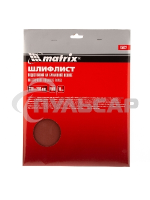 Шлифлист Matrix на бумажной основе, P 800, 230x280 мм, 10 шт., водостойкий