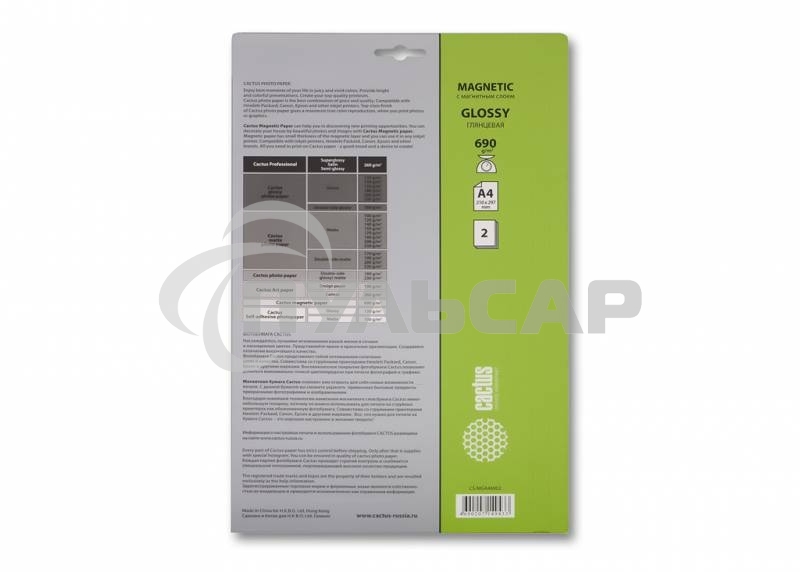 Фотобумага с магнитным слоем Cactus CS-MGA46902 глянцевая А4 690 г/м2 2 листа