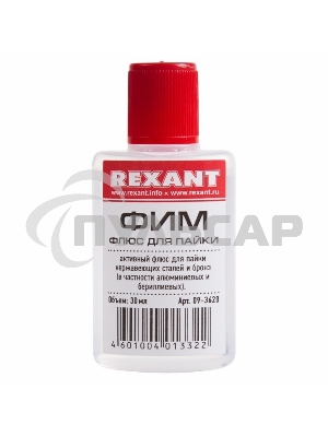 Флюс для пайки Rexant, ФИМ, 30 мл, флакон